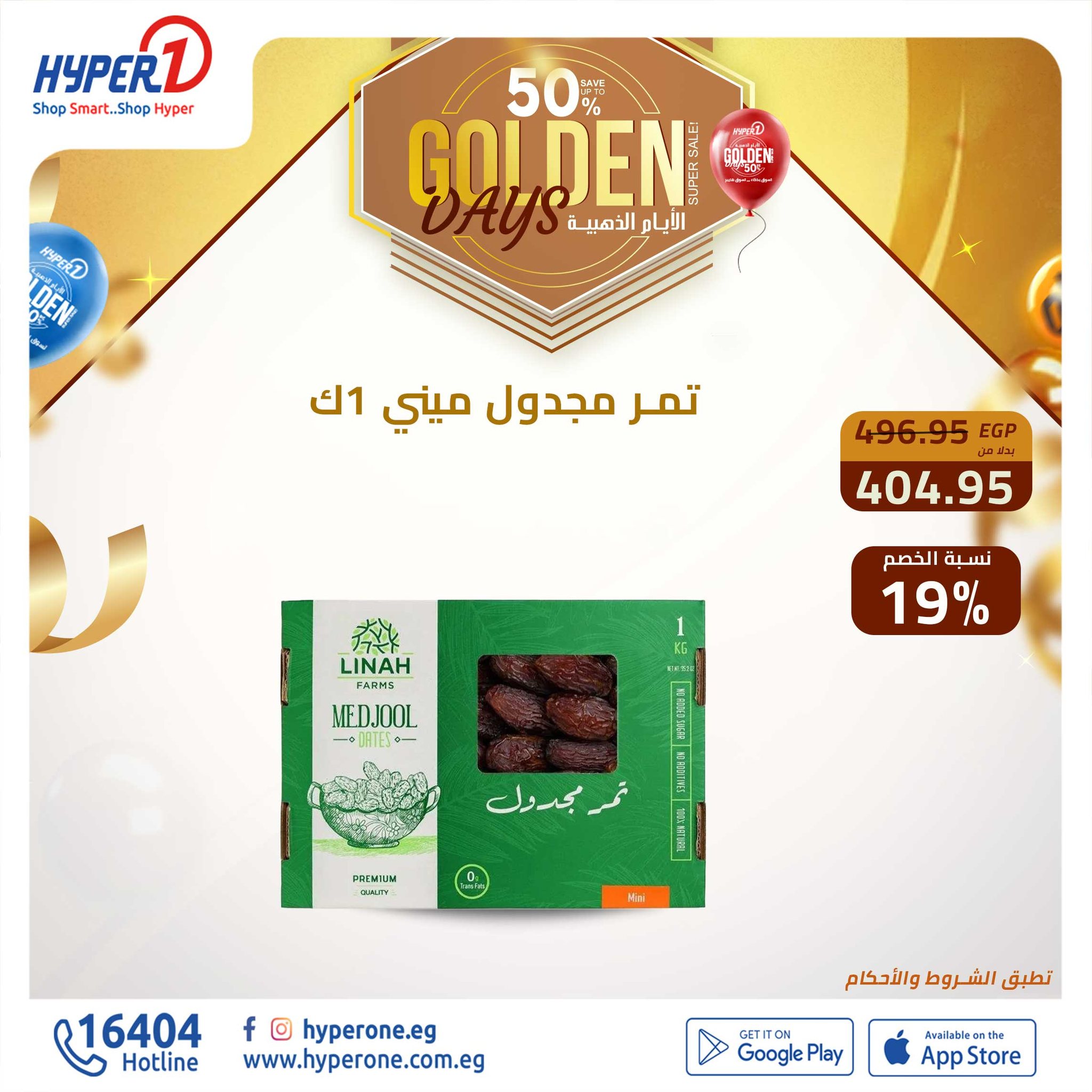 hyper-one offers from 19dec to 19dec 2024 عروض هايبر وان من 19 ديسمبر حتى 19 ديسمبر 2024 صفحة رقم 7